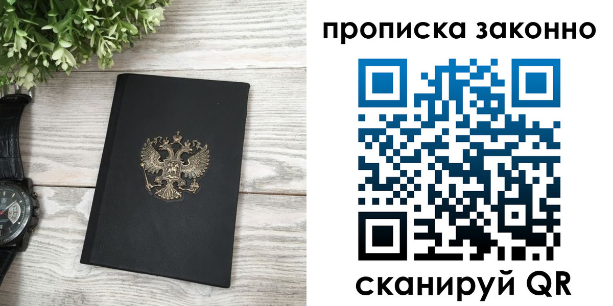 временная регистрация поиск в Нарткале